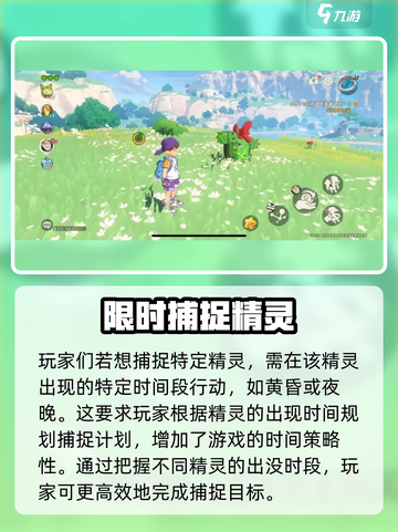 洛克王国🔥天气系统大揭秘！玩游戏领天气Buff⚡截图3