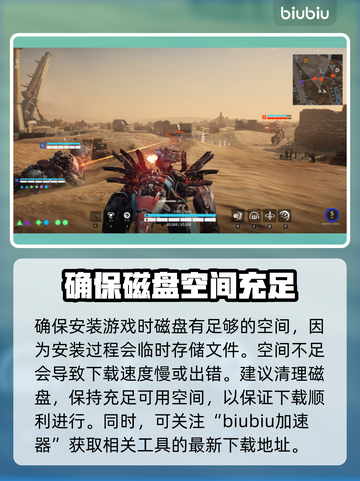 钢铁猎手下载慢？❌几招教你极速下载⚡截图2