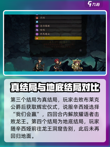 无名者屠龙问题答案是什么介绍截图4