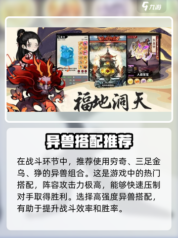 【山海经北荒卷】游戏异兽图鉴大曝光！🔥快来看👇截图4