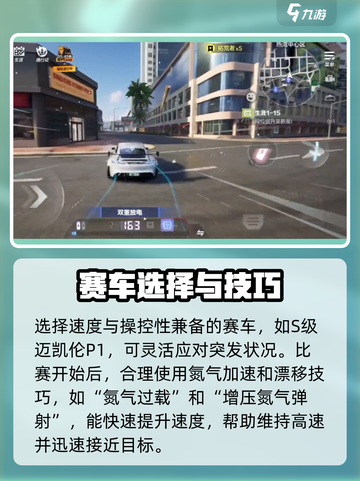 💥《极品飞车》撞气球绝招！埃尔玛工业气球秒爆技巧！🎈🚗💨截图3