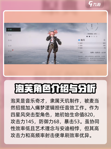 斯露德🔥泡芙强度评测：超神还是垫底？⚡截图2
