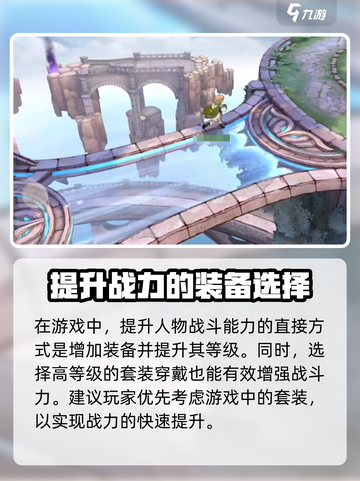 森之国度怎么提升战力介绍截图2