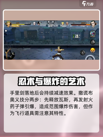 航海王壮志雄心：撒谎布玩法大揭秘💥截图4
