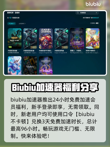 LOL黑屏Bug🔥解决办法来了！💡轻松搞定游戏问题截图5