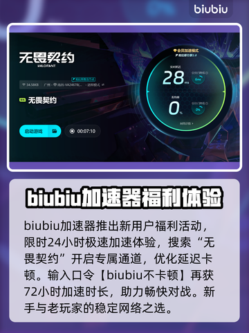无畏契约卡死？👉优化技巧让你流畅运行！🔥截图4
