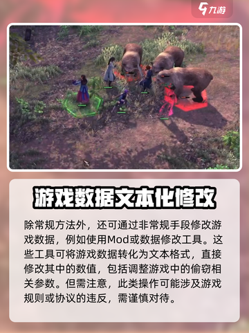 侠客风云传前传偷窃概率修改方法介绍截图4