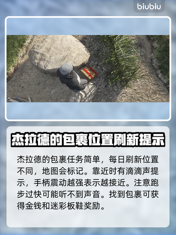 GTA6蓝点任务🔥超简单完成攻略！📌截图2