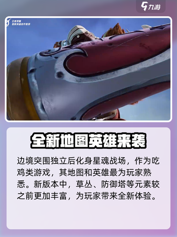 星之破晓✨：李白吃鸡玩法大揭秘！🎉截图2