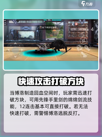 暗影格斗3博洛怎么打介绍截图4