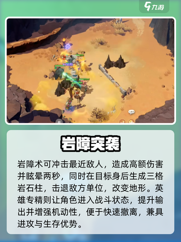 剑与远征2：阿尔萨技能炸裂🔥截图4