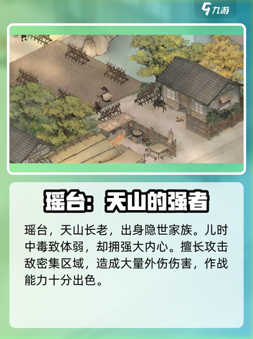 墨剑江湖🔥全角色大盘点，核心角色一次看够！截图5