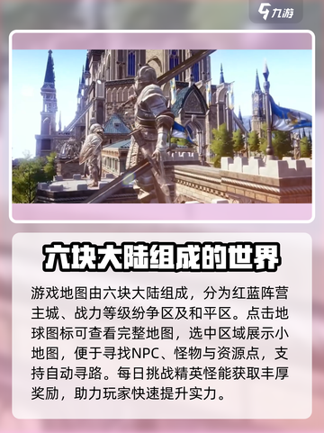 零度曙光玩法介绍介绍截图3