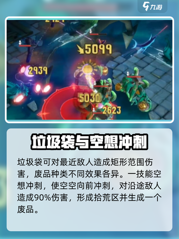 无尽梦回空空🔥技能全解析，游戏党必看！截图4