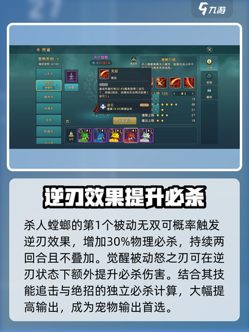 魔力宝贝🔥杀人螳螂技能强度分析来了！必看💡截图4