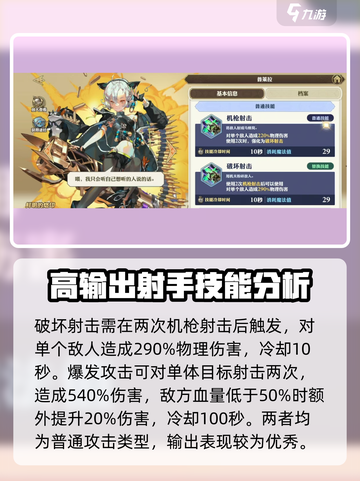 剑与骑士团：普莱拉技能大揭秘💥🔥截图3