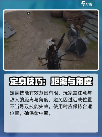 《燕云十六声》定身修炼大法🔥实战技巧揭秘✨截图6