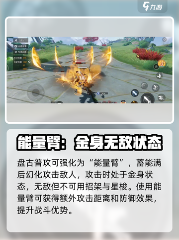 星之破晓盘古怎么获得介绍截图4