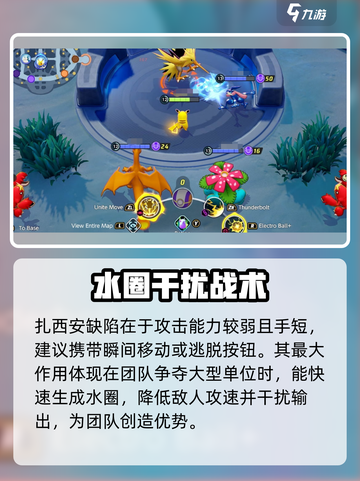 《宝可梦大集结》扎西安玩法曝光！💥截图4