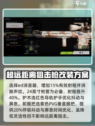 萤火突击SR-18怎么样介绍截图3