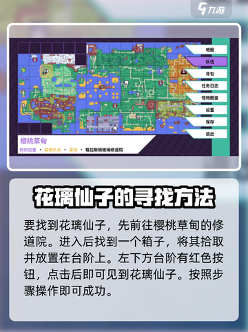 磁带妖怪花璃仙子有必要练吗？🔥游戏大佬都在抢！🎮截图3