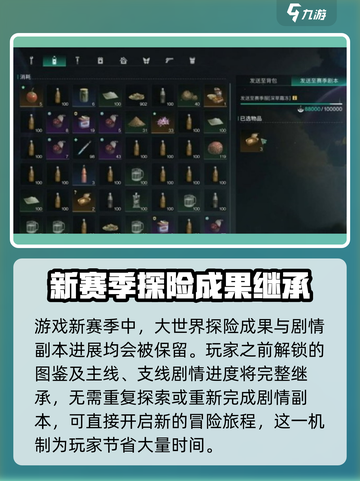 七日世界新赛季保留什么介绍截图6