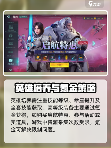 群星纪元💎：不氪金也能玩转的科幻手游！截图3