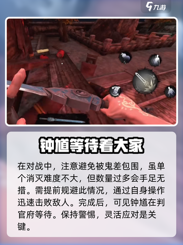 无尽噩梦6捕盗行纪地府鬼差怎么打介绍截图4