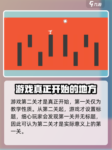 双相第二关怎么过介绍截图2