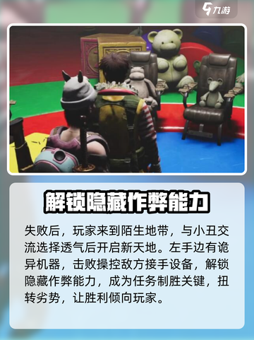 七日世界红与黑与小丑的游戏如何玩介绍截图3