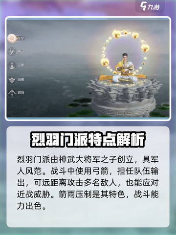 剑侠情缘零🔥门派大全，新手必看！🎮截图2