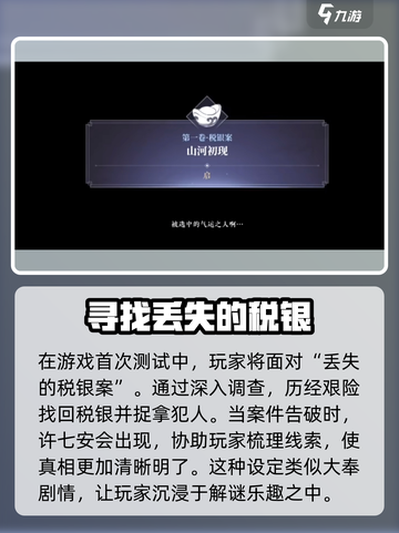大奉打更人手游许七安是谁介绍截图3