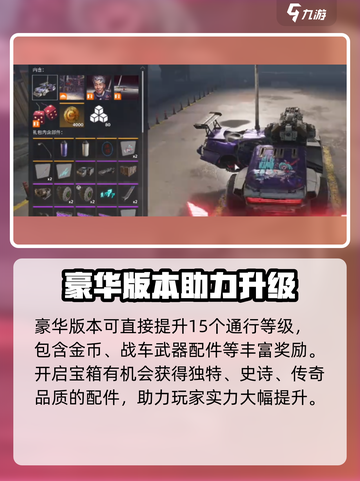 创世战车💎世代宝箱获取技巧大公开！截图3
