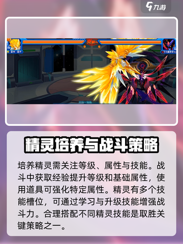 赛尔号巅峰之战精灵怎么培养介绍截图3