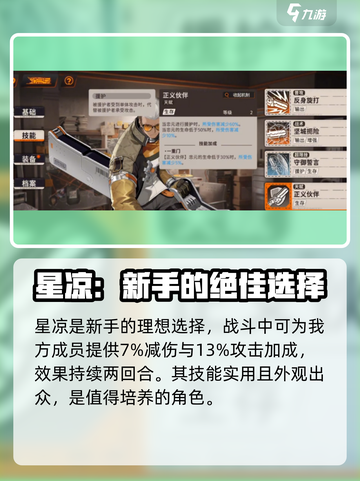 新月同行🔥豹子头玩法阵容超全攻略🎉截图4