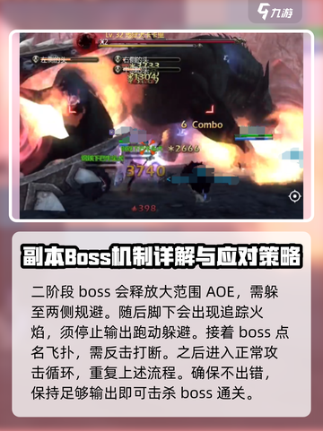 龙之谷世界地狱犬怎么打介绍截图5