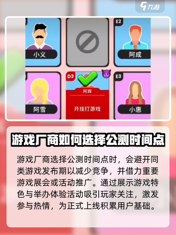 谁是大卧底公测时间分享介绍截图3