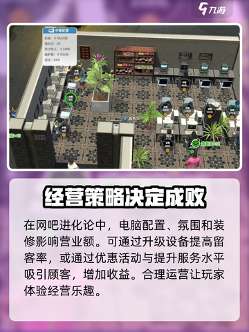 网吧进化论兑换码有哪些介绍截图3