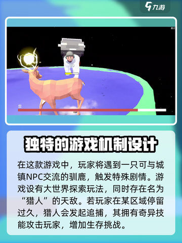 非常普通的鹿手机版玩法介绍介绍截图3