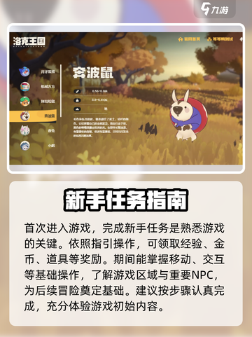 洛克王国世界资格查询方式介绍截图3