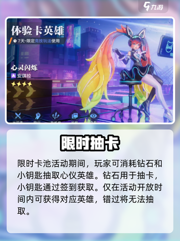 《星之破晓》抽奖保底炸了💥截图4