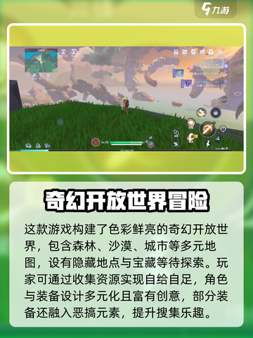 悠星大陆🔥：未知游戏类型大起底！截图4