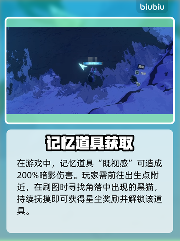 🎮梦之形摸猫任务曝光！隐藏玩法太上头？截图2