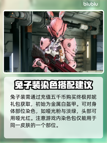 第一后裔邦妮皮肤大揭秘🔥游戏党必看！截图3