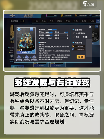 物质与魔法🔥英雄升级秘籍💡快速提升战力！截图4