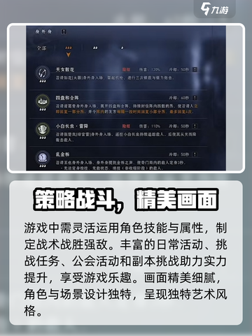 异人之下手游好玩吗介绍截图3