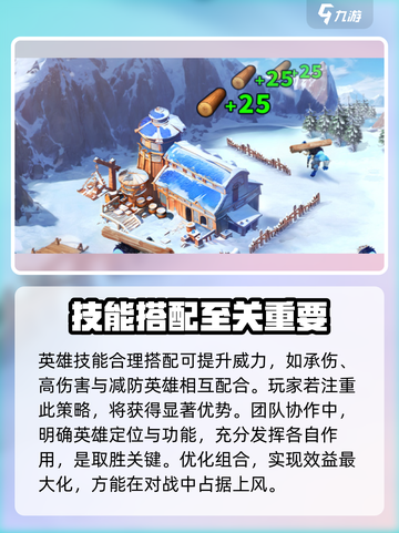 帝国与魔法战斗技巧📖带你轻松制胜🔥截图4