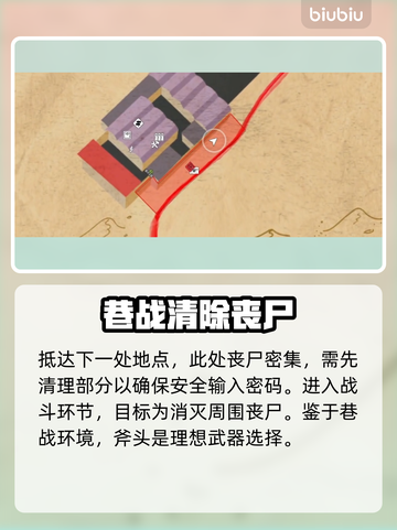 死亡岛2🔥愚人金任务全流程攻略🎁截图5