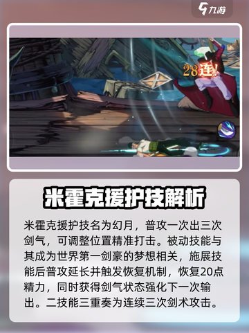 航海王壮志雄心米霍克怎么样介绍截图2