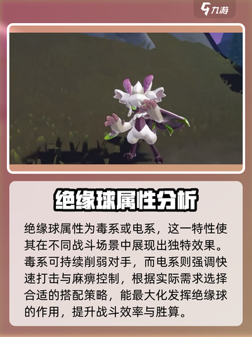 洛克王国世界属性球怎么获得介绍截图8